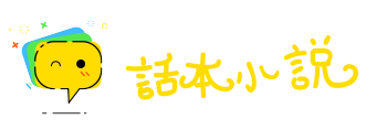 手足无措网